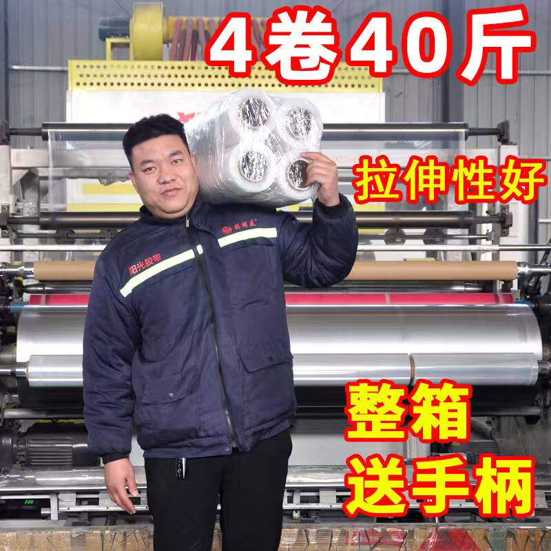 缠绕膜包膜50cm拉伸膜透明PE包装大卷工业保鲜膜塑料薄膜打包膜