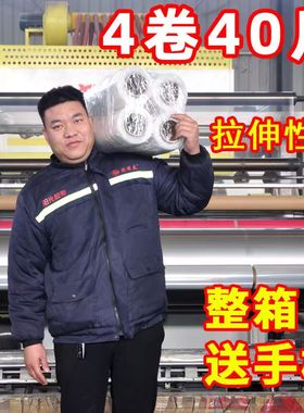缠绕膜包膜50cm拉伸膜透明PE包装大卷工业保鲜膜塑料薄膜打包膜