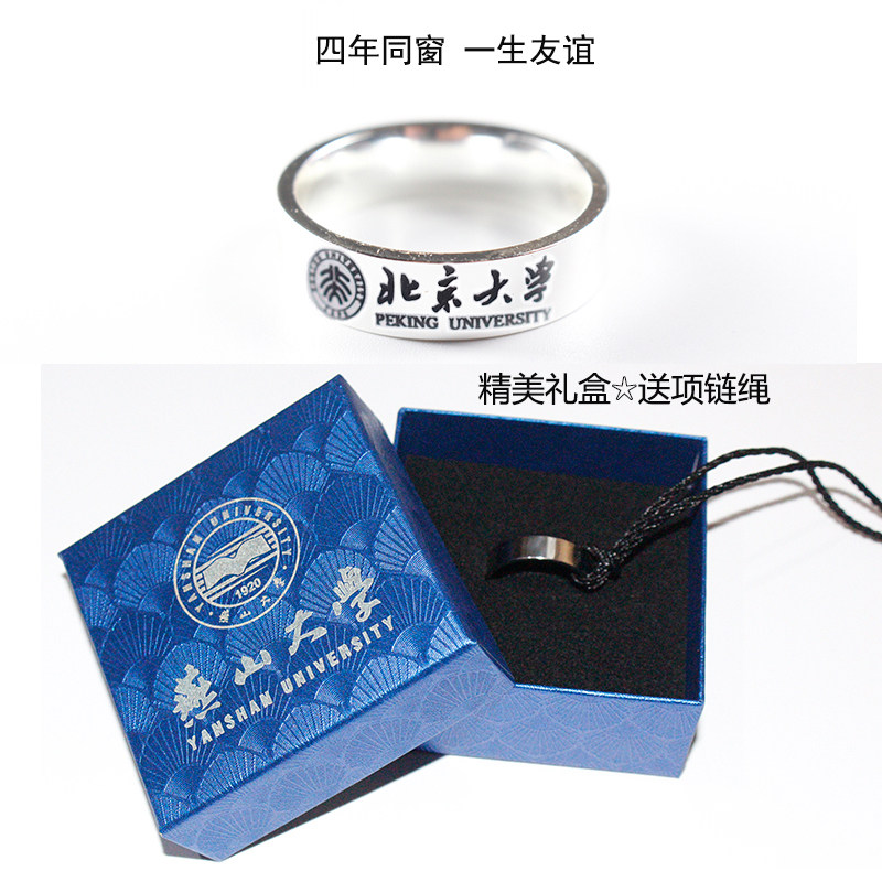 毕业戒指定制厂家订做纪念学校礼品大学礼物钛钢刻字指环  包邮