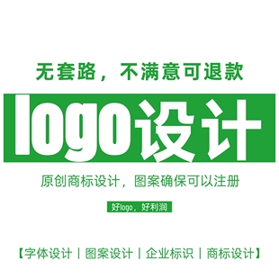 高端logo设计原创商标企业品牌字体图标卡通头像标志定制做