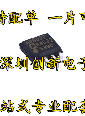 原装进口 AD8692ARZ AD8692A AD8692 贴片SOP8 运算放大器 芯片
