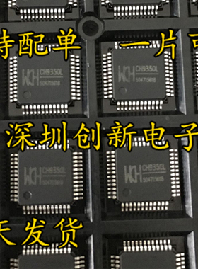原装进口 CH9350L LQFP48 USB键盘鼠标延长控制芯片 可直拍