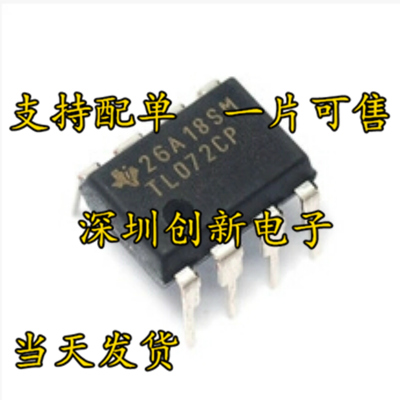 原装进口 TL072CP TL072 直插 DIP-8 双运算放大器 可直拍