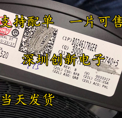 原装进口 BQ24617RGER BQ24617 VQFN-24 电池管理芯片 可直拍