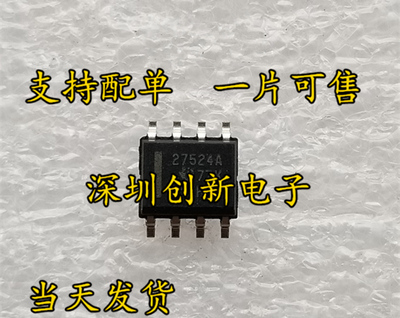 原装进口 27524A UCC27524ADR 5A驱动芯片 贴片SOP-8 可直拍