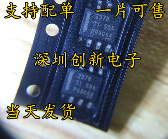 原装进口 TPS2378DDAR TPS2378 2378 贴片SOP-8 开关稳压器 直拍