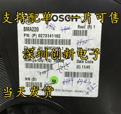 原装进口 BMA220 LGA12 三轴加速传感器重力感应器 可直拍