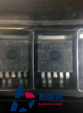 BTS409L1 TO263-5 汽车智能电源开关芯片 INFINEON正品品 可直拍