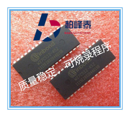 W27C512-45Z，DIP,华邦，质量稳定，可烧录程序，量大价优