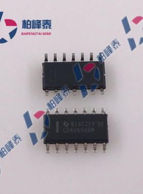 原装正品 贴片 CD4069UBM96 SOIC-14 CD4069BM 逻辑芯片