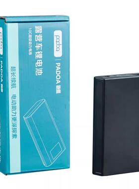 padoa/跑霸电动露营车配件10c动力电池2500-5000mAh-28Wh-DC12.6V