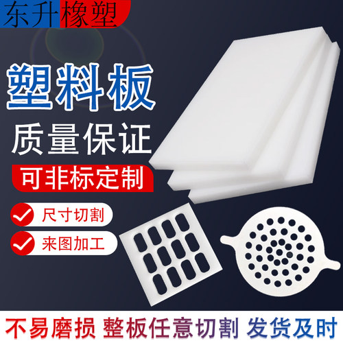 白色PPPE板来图定制雕刻加工