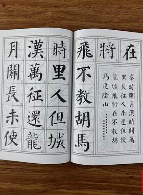 包邮颜真卿书法字帖颜体集字作品古诗五十幅初学颜体楷书古诗字帖