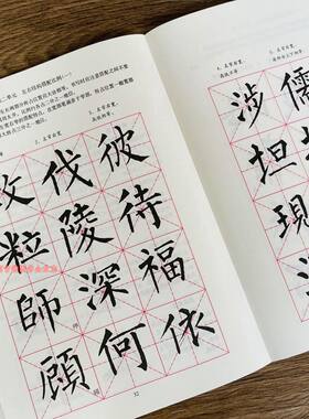 柳体中学生字帖叶圣陶柳公权书法毛笔楷书入门教程玄秘塔碑