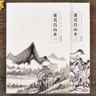 历代名家绘画册页精选董其昌山水画集设色仿古山水建筑山石树木