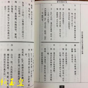 书家墨场必携 大家画案 繁体字毛笔书法落款素材对联顾问挥毫题跋