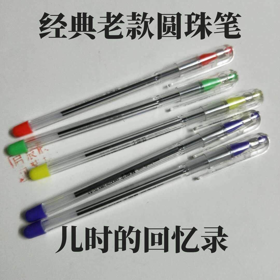好得利老款圆珠笔0.7mm子弹头圆珠笔六角笔杆快递餐饮用笔原子笔