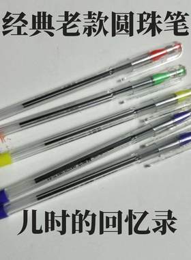 圆珠笔0.7mm子弹头六角笔杆