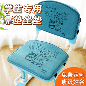 小学生教室坐垫学习书桌椅子垫初高中班级儿童座垫靠垫一体凳子垫