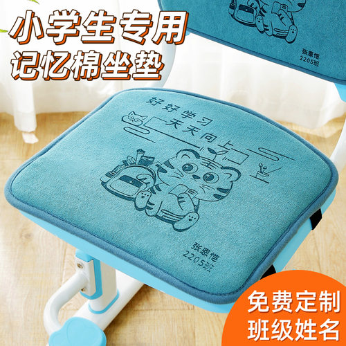 小学生坐垫教室宿舍专用
