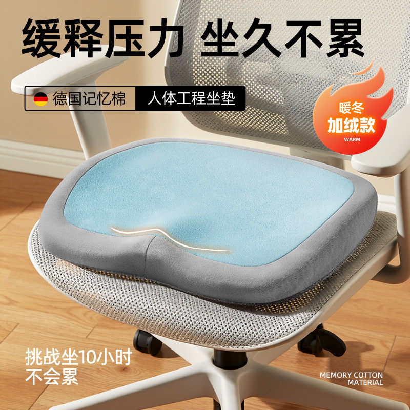 坐垫办公室护腰美臀久坐神器