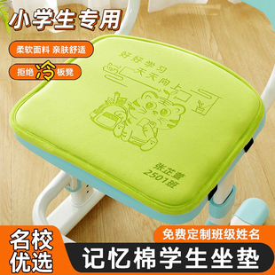 小学生教室坐垫靠垫椅子垫记忆棉学习书桌专用屁垫儿童座垫凳子垫