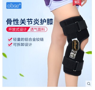 矫正器疼痛膝关节固定支具