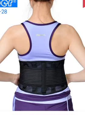 ober护腰带 腰间盘保暖透气 男女腰椎腰围突出护腰防劳损夏天超薄