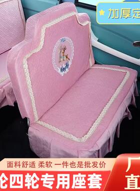 封闭电动三轮车座套防滑加厚加棉海宝盛昊金彭电动四轮车坐套通用