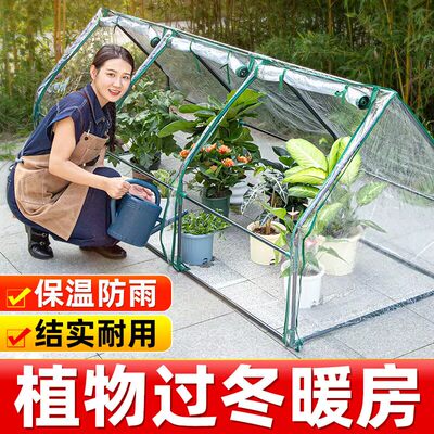 花棚保温罩花房阳台花卉多肉蔬菜家用冬季绿植物温室保暖罩遮阳棚