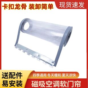 防寒保暖皮门帘透明隔断帘子 磁吸门帘饭店空调门帘隔热防走冷冬季