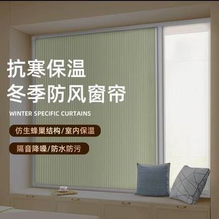 窗户蜂巢帘保暖定制折叠推拉式门窗免打孔安装铝合金简易遮光卧室