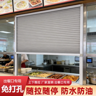 出餐口遮挡帘免打孔蜂巢帘厨房传菜口隔绝油烟外卖窗口帘批量定制