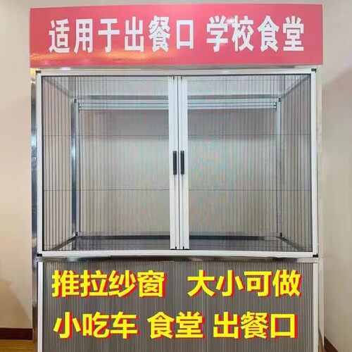 小吃车餐车防蚊虫纱窗三轮车推拉门折叠纱帘门熟食店出餐口隐形帘