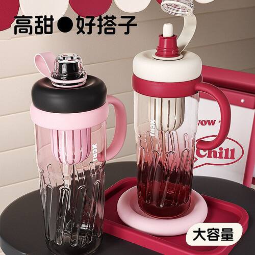 塑料杯女生大容量吸管水杯学生