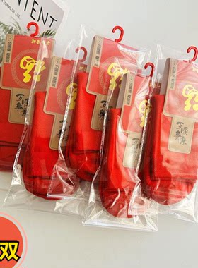 独立包批发秋冬款新年大红福字