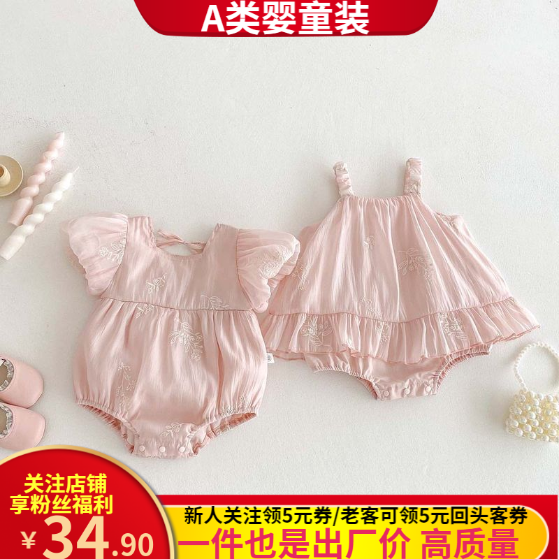 婴儿粉色吊带包屁衣夏季新款女宝宝甜美公主连衣裙三角爬满月衣服