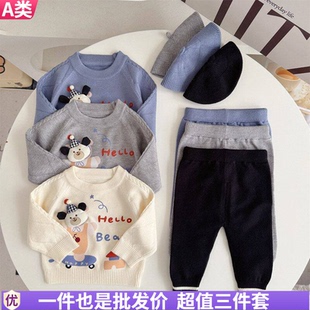 【针织上衣+裤子+帽子】韩版男宝秋冬毛线衣服套装男孩三件套衣服