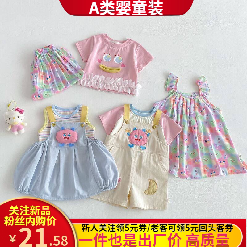 女童超萌吊带裙2026新款夏季宝宝韩版满印小怪兽连衣裙儿童裙子薄