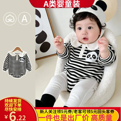 春季新品色织条纹熊猫宝宝造型