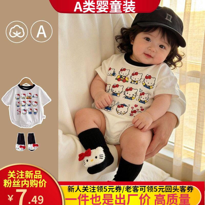 3-6-9-12夏款短袖女宝三角包屁哈衣套装KITTY婴儿棉柔软透气衣服