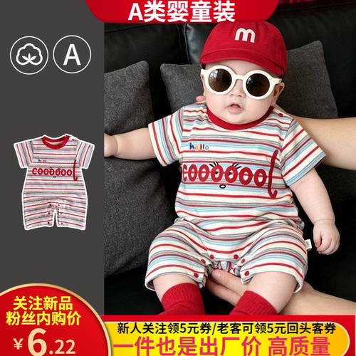 26夏季新品婴儿连身衣外出服夏天