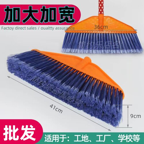 五排加厚塑料扫把单个学校环卫工厂扫帚扫地清洁用品室内外扫把头