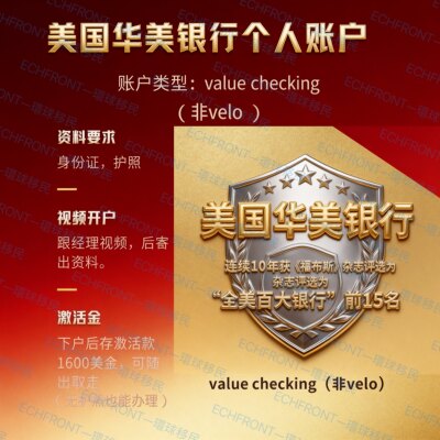 美国银行 美卡办理 有无ITIN均有方案 C1美国运通花旗chase华美