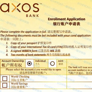 美国个人axos国泰贝森花旗汇丰银行个人开户视频线上开户ITIN申请