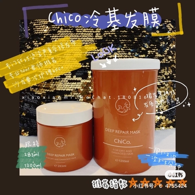 冷基发膜贝根宝chico发膜