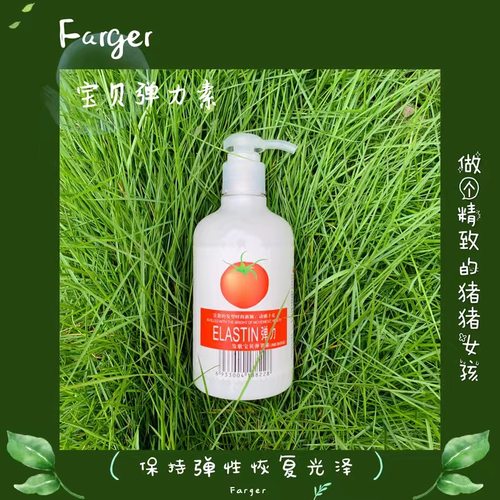 造型保湿弹簧素Farger/发歌