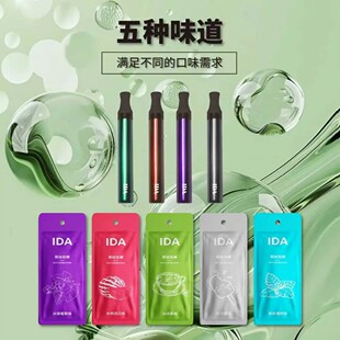 IDA升级款 果味吸棒草本颗粒果味新戒替代品嘴替薄荷清凉清便捷款