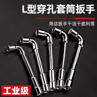 L型套筒扳手7字型烟斗套筒弯头穿孔扳手内外六角套筒板手6 24mm