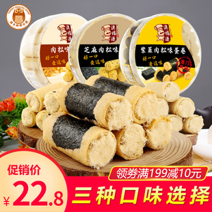 广东广州深圳珠海澳门特产美食紫菜海苔肉松鸡蛋卷酥饼小零食饼干